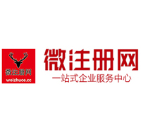 沈丘贵阳公司注册之公司注册流程知识总结